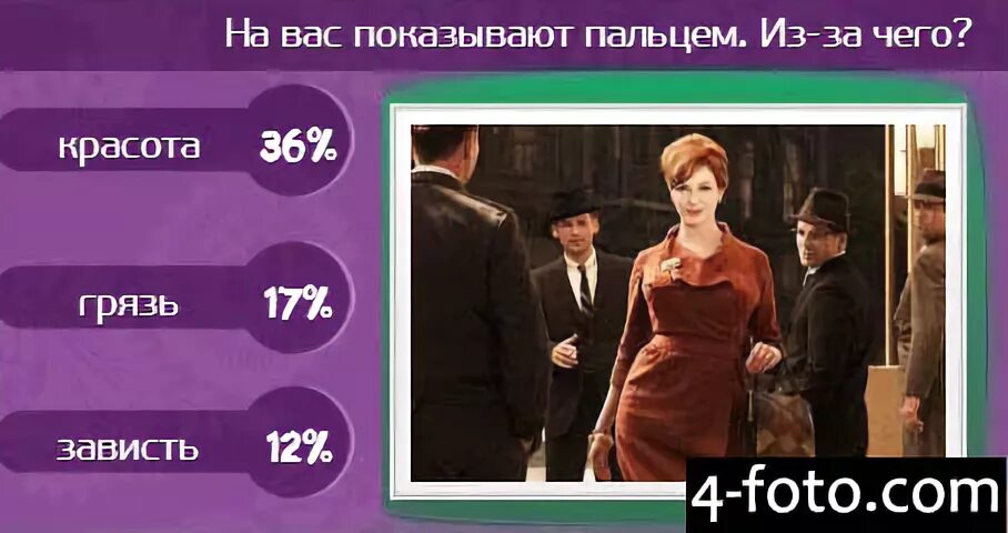 Ответ уровень 1200