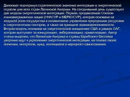 Стратегическое значение для государства