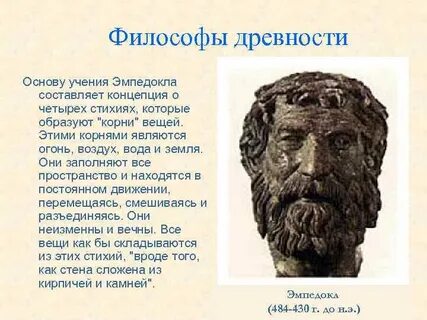 Достижения платона