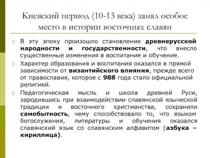 Литература периода киевской руси