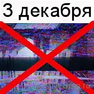 Убрать 1 канал