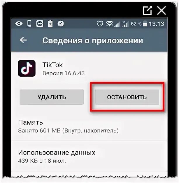 Как восстановить тик ток после удаления. Тик ток восстановить аккаунт. Как восстановить удаленный аккаунт в тик ток. Тик ток восстановление аккаунта. Как вернуть аккаунт в тик токе.