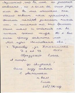 Письмо наталье
