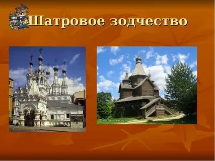Памятники древнерусского зодчества 4 класс презентация