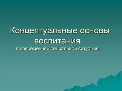Социальный педагог высшая категория