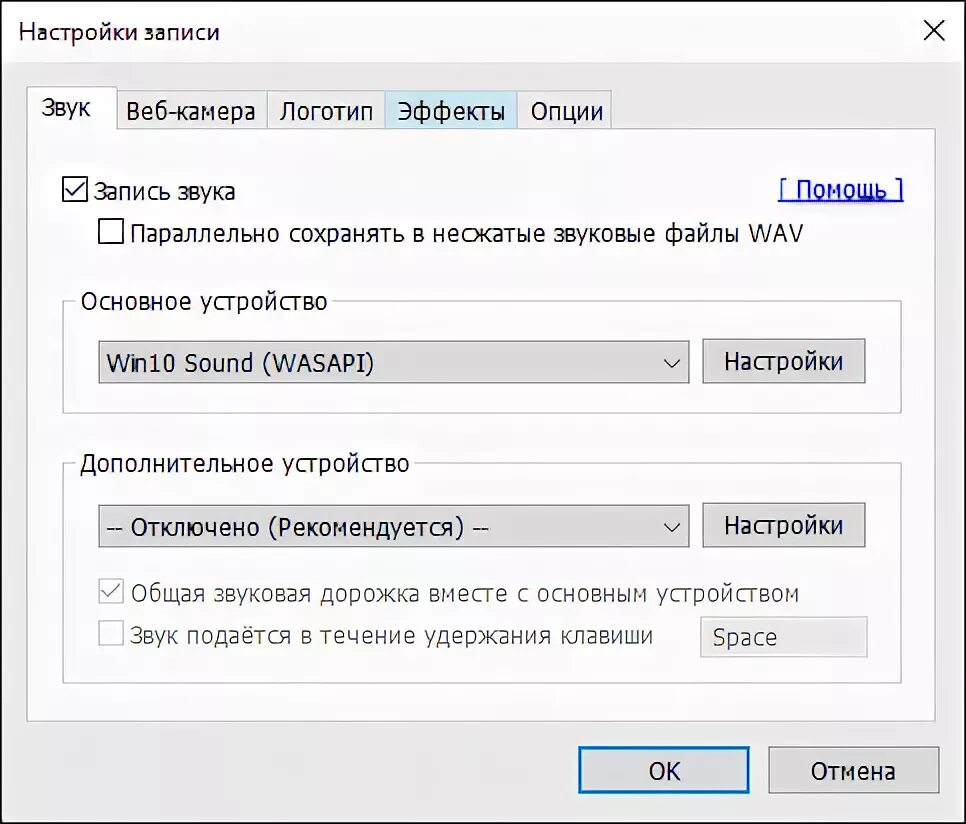 Проверка видео и звука веб камеры. Запись запущена.