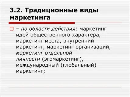 Действия маркетинга