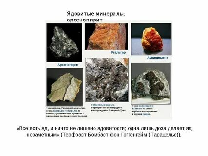 В виде сульфидов в природе встречается