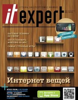 Эксперт книги