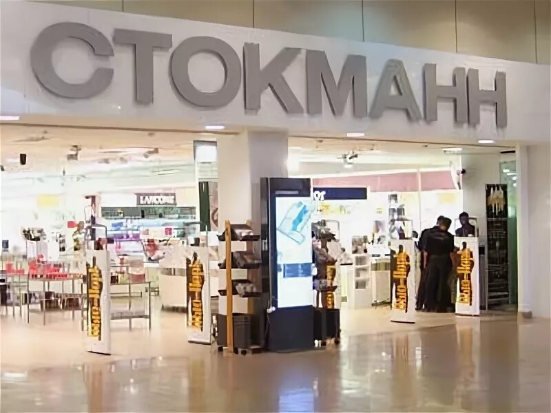 Hugo стокманн. Магазин стокманн бендеры. casa стокманн. магазин стокманн тирасполь.