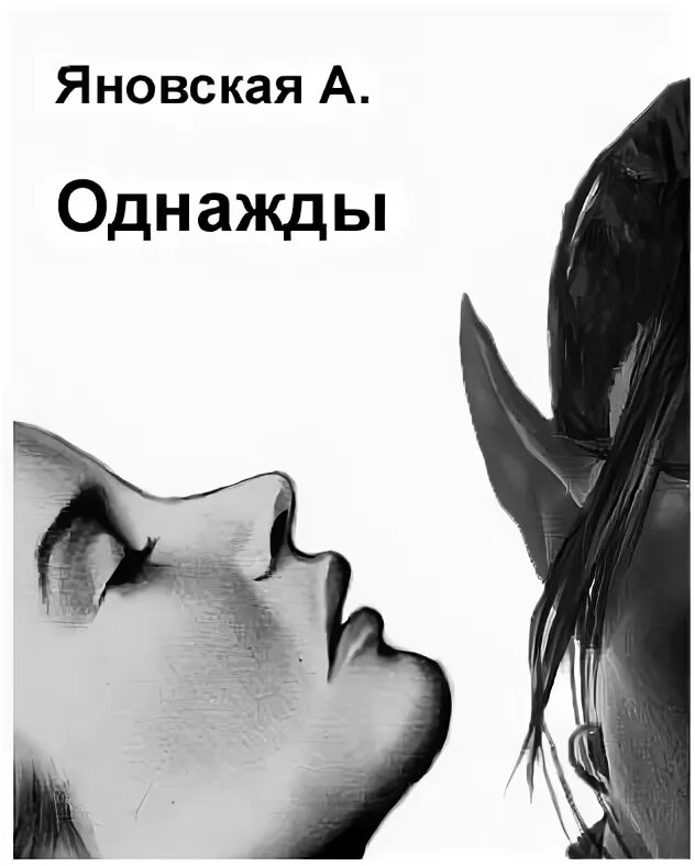 Оппозиционные книги рф. Книга психотерапевт. Психотерапевт его величества. Психотерапевт его величества книга. Психотерапевт его величества.