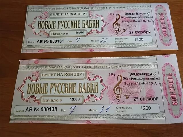 Билеты тейково