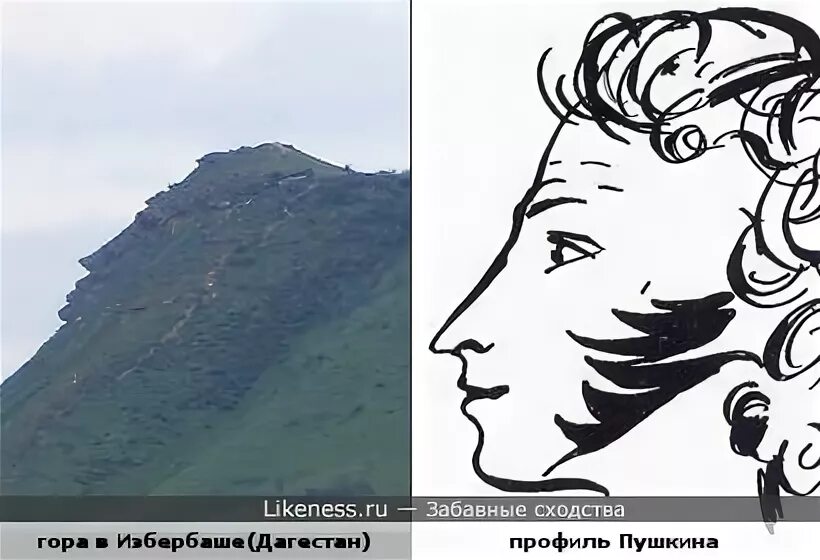 Профиль гора. Гора с профилем пушкина в дагестане. пушкин-тау гора избербаш. пушкин тау избербаш. профиль пушкина в дагестане на горе.