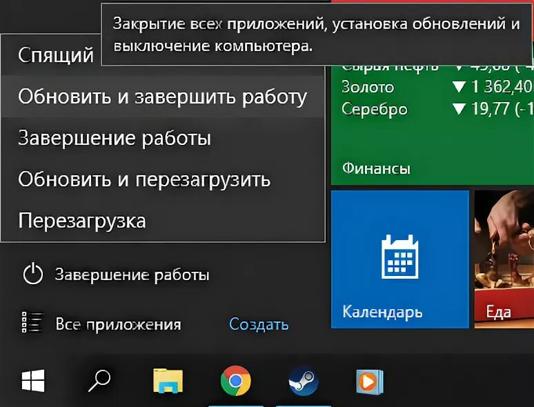 Обновление телефона перезагрузка. Обновление и завершение работы. Обновить и перезагрузить. Обновить и завершить работу. Обновиться и завершить работу.