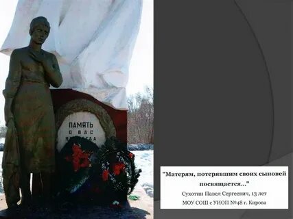 Посвященный сын