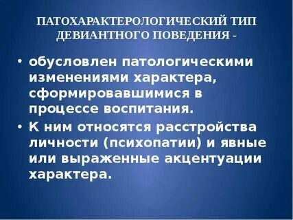 Модель поведения обусловленная статусом