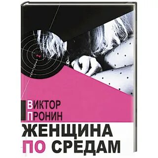 Среда книги