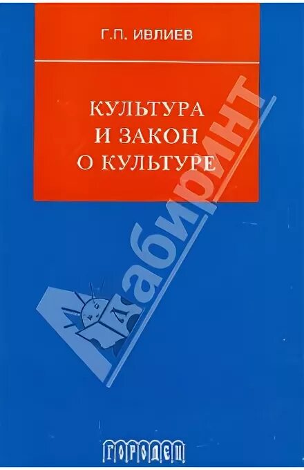Ивлиев книги. Ивлиев книги. Ианнуарий ивлиев. Евангелие от луки книга. Ианнуарий ивлиев книги.