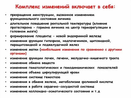 Комплекс меняться