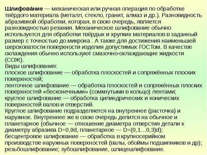 Твердая обработка
