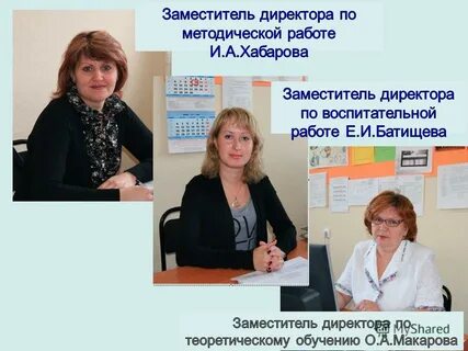 Директор педагогический работник
