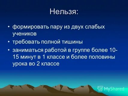 Половину урока