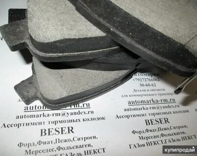 Газель некст задние колодки дисковые