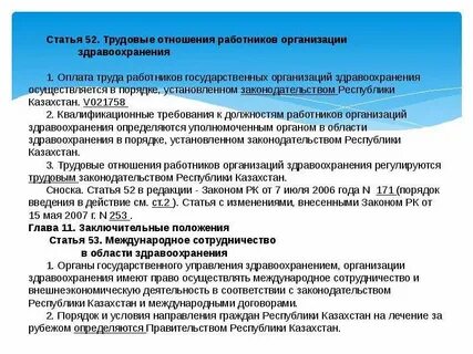 Квалификационные требования к медицинским работникам