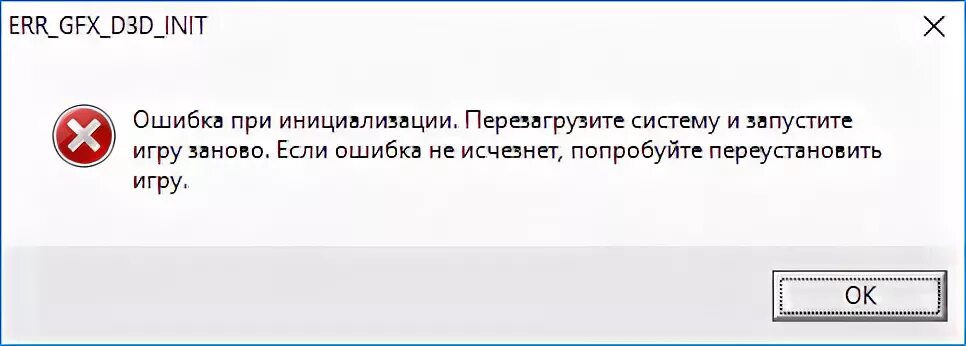 Ошибка err 3