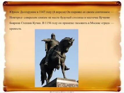 1147 год событие