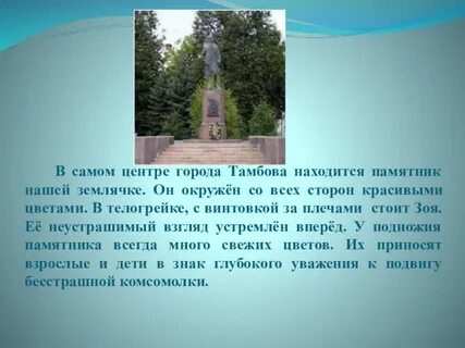 Небольшой рассказ на тему мой регион