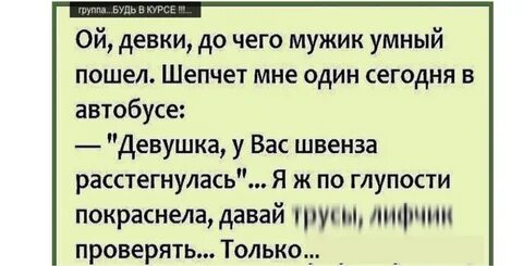 Анекдоты умная женщина