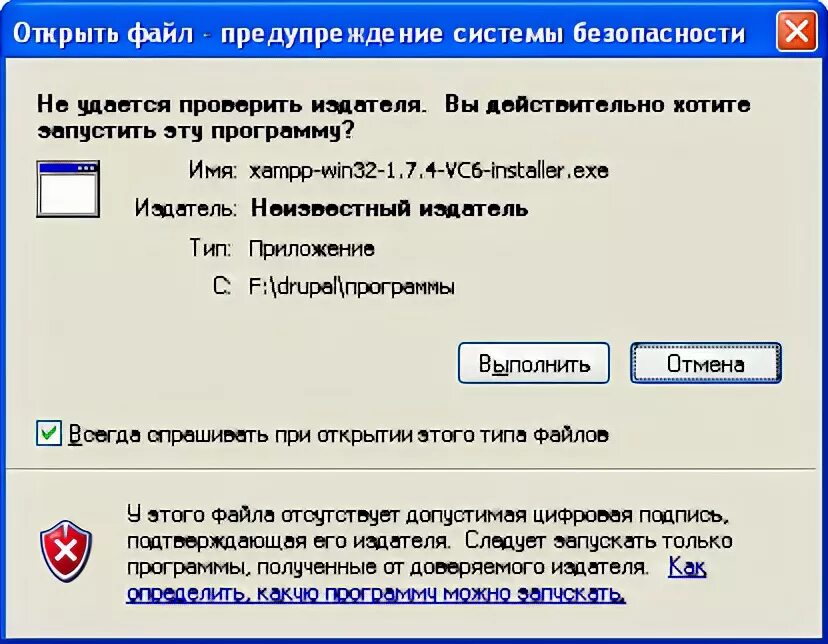 Запустите файл. Программа реплика. Не удалось проверить издателя этих драйверов windows 7 как отключить. Не удалось проверить издателя этих драйверов. Проверить издателя программы.