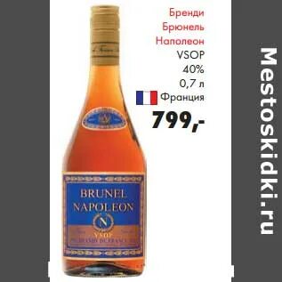 5л. Бренди брюнель наполеон хо 0. Бренди кизлярский марочный 0. Кальвадос sylvain. Бренди брюнель.