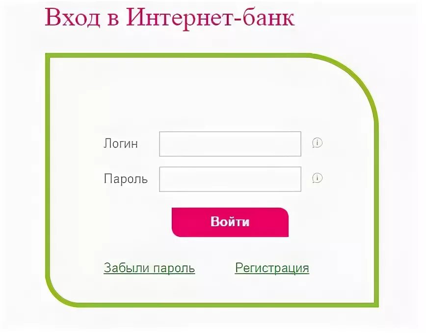 Rencredit личный кабинет. Интернет банк Ренессанс. Логин для Ренессанс банка. Ренессанс банк личный кабинет. Вход в банк.