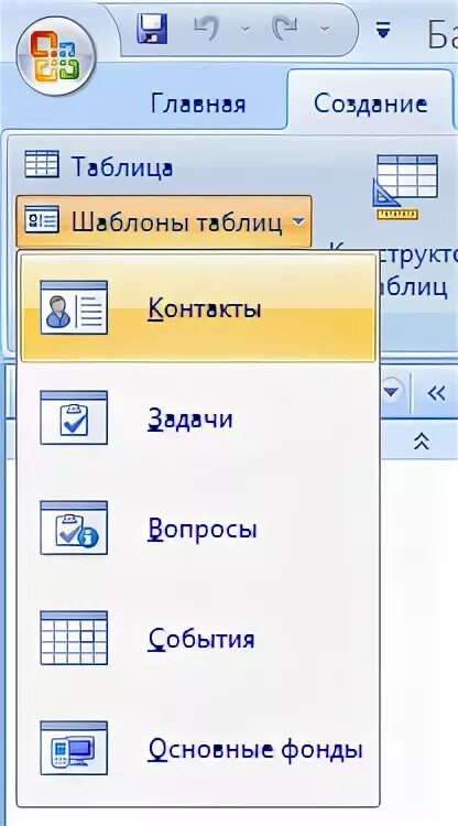 Таблица access 2010. Создание календаря в ворде. Шаблоны таблиц для word. Создание таблицы в access. Создание шаблона таблицы.