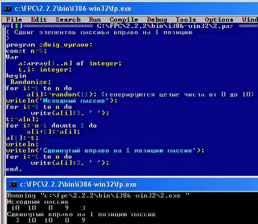 Сдвинуть массив вправо. Сдвиг массива вправо c++. Сдвиг массива вправо питон. Сдвиг элементов массива вправо Python. Сдвиг массива вправо Паскаль.