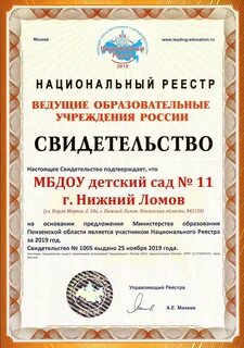 Ведущие образовательные организации