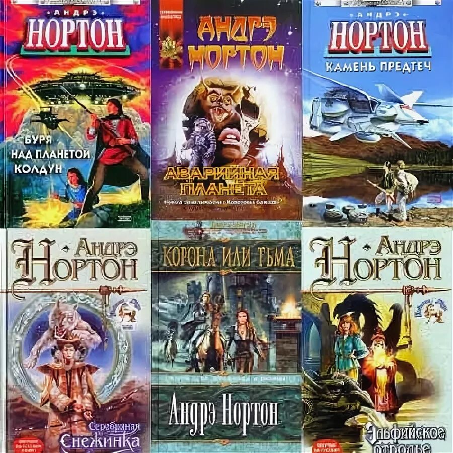 книги фантастика ссср. мир вечного злотников. сборники в формате fb2 сборники. лернер марик - дорога без возврата 1. антология американской фантастики.