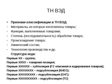 Ткань полиэстер код тн вэд