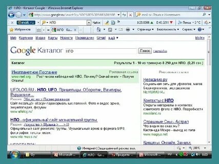 Найти интернет на русском языке