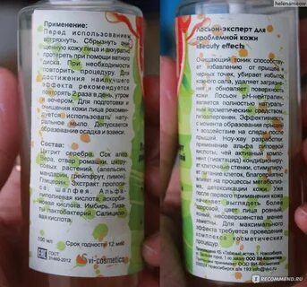 Как использовать лосьон