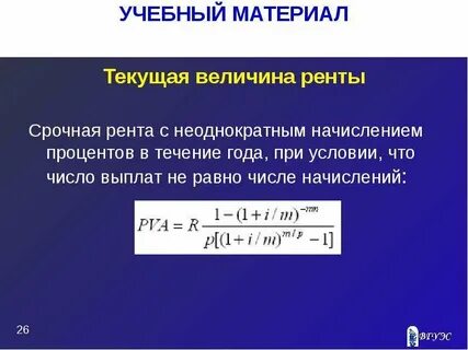 В течение года при условии