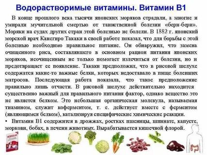 Какие витамины водорастворимые