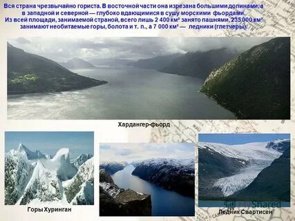 Северный глубокий