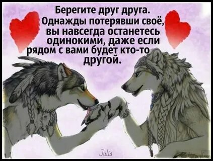 Между нами волки как будто слова