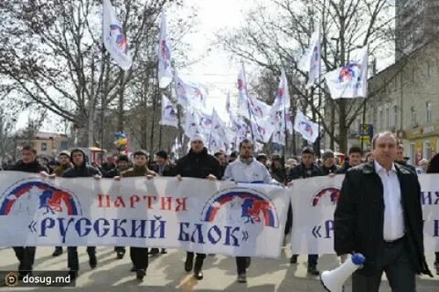 Партия блок