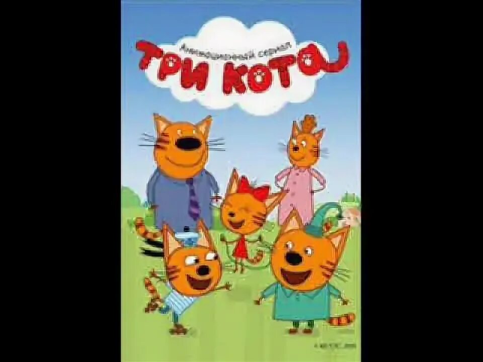 Включи 3 кота сказки. Три кота. клад. три кота сокровища египта. три кота египет. игра три кота.