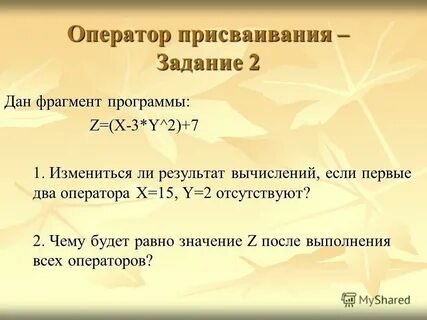 Обеспеченный значение