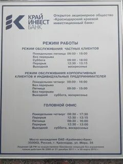 Куб банк график работы